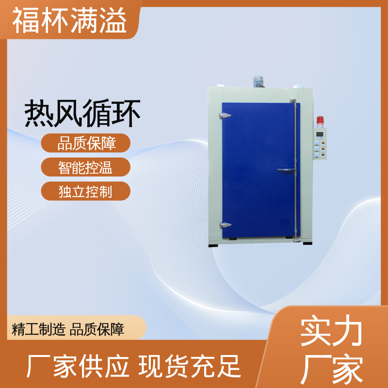 独特的热风循环系统 树脂专用干燥设备 使用寿命长 福杯满溢