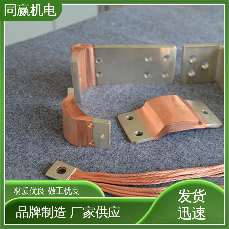 同赢供应 异形件加工 无痕铜伸缩节 125x10mm 输变电工程