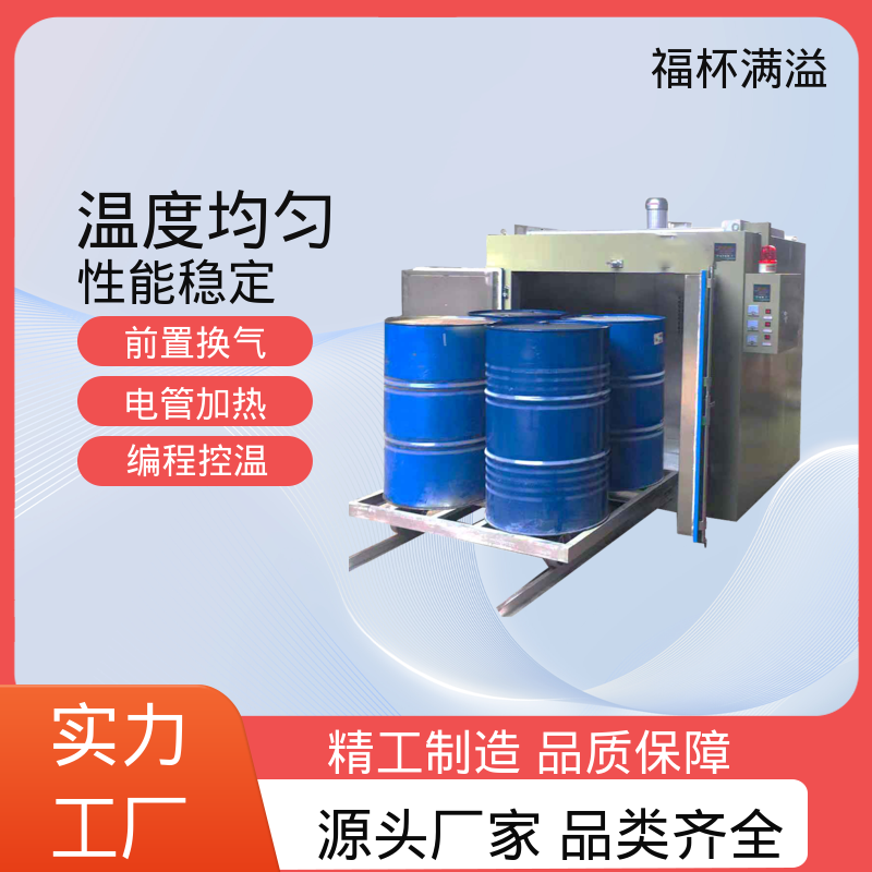 智能温控均匀温度 化工油桶预热炉 维修方便 福杯满溢