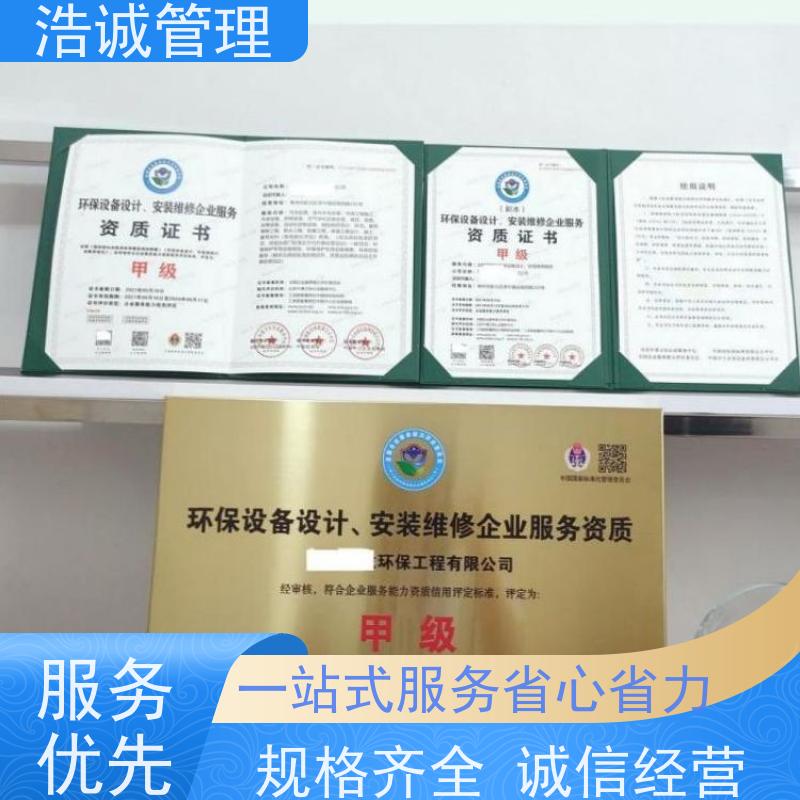 广州浩诚 机电设备安装维保 企业资质证书 全流程代理