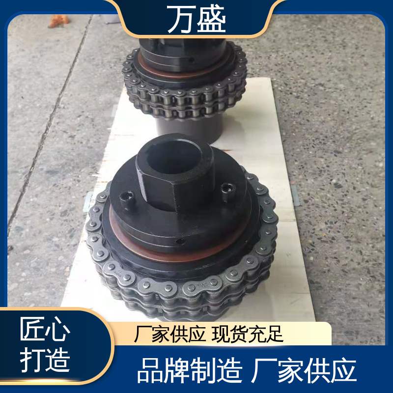 万盛 风机专用 轻型滚子链联轴器 KC-3012 可靠性高