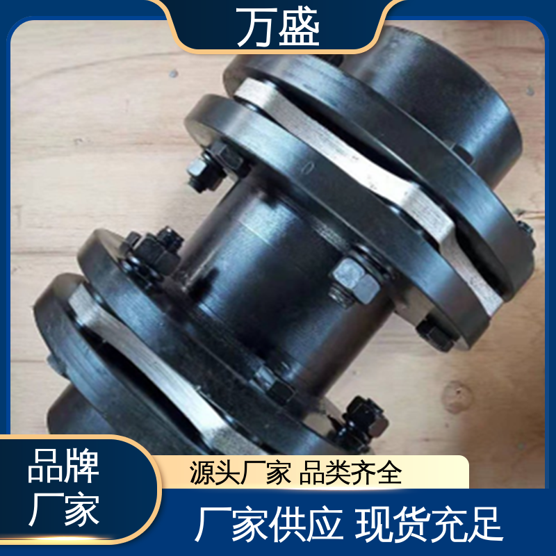 电机传动噪音小 冶金机械 往复式泵 单膜片式联轴节 万盛