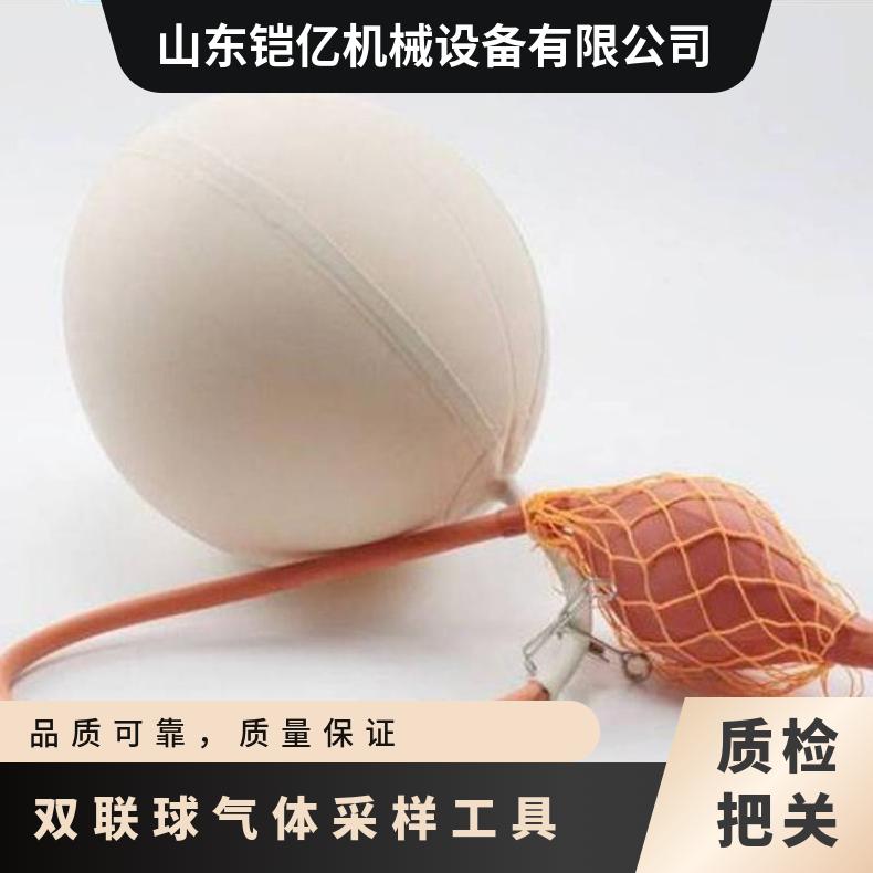 双联球气体采样工具 带有四个球胆 能随时更换
