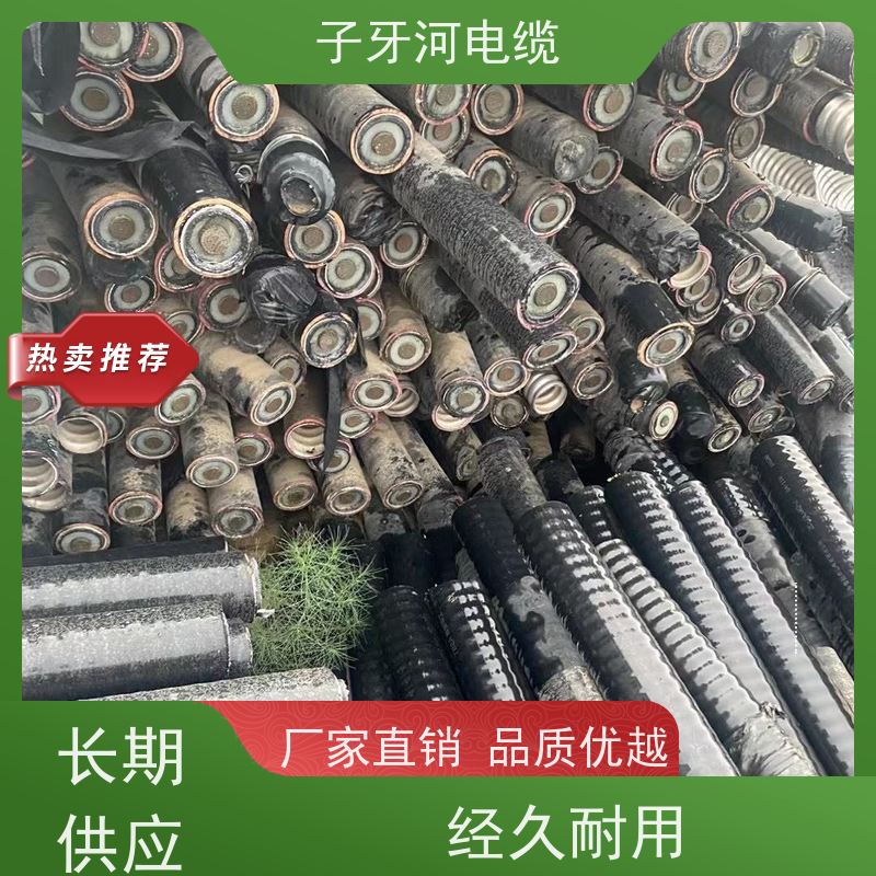 子牙河科技 阻燃电缆 高价回收去皮 免费评估 可现场结算