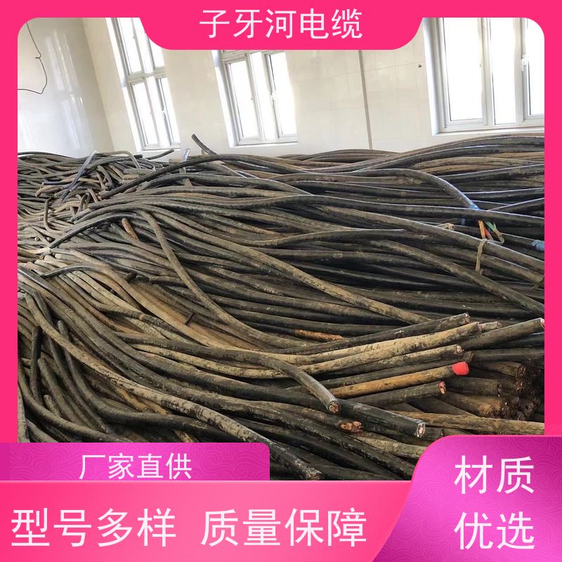 子牙河科技 定价迅速 现场验货 高价回收废旧 特种电缆
