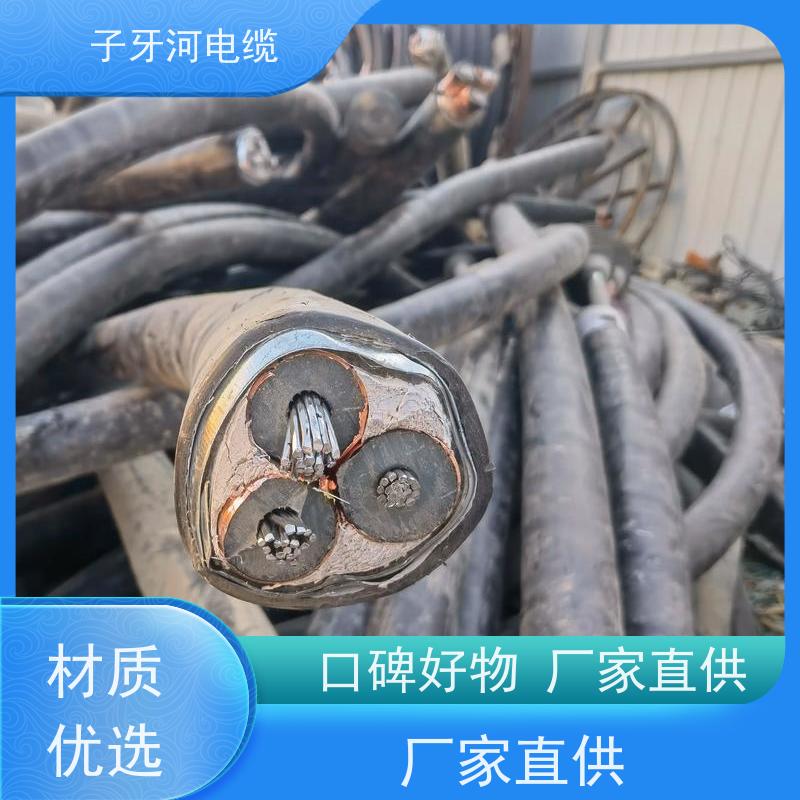 子牙河科技 新旧不限 诚信为本 高价回收去皮 阻燃电缆