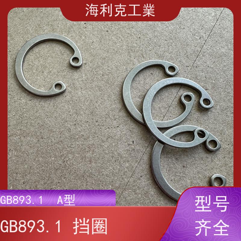 海利克工業 GB894.1-1986 轴承卡环卡簧 12Cr18Ni9 M13