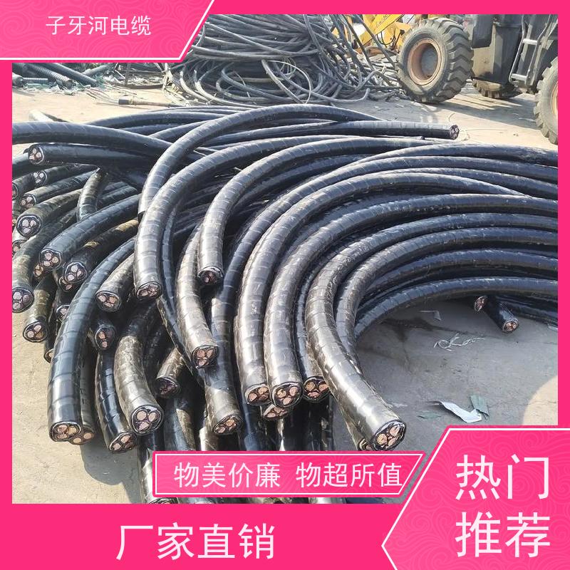 子牙河科技 低压电缆 高价回收库存积压 免费评估 上门提货无差价