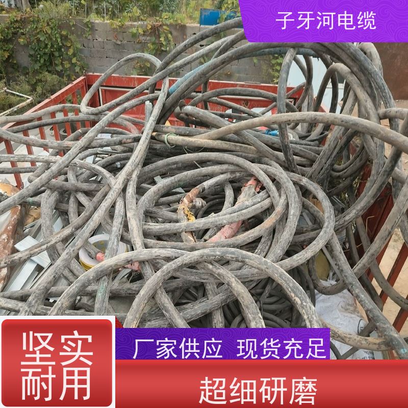 子牙河科技 高价回收二手 现场验货 免费评估 控制电缆
