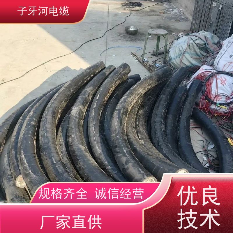 子牙河科技 通信电缆 高价回收带皮 诚信为本 现场验货