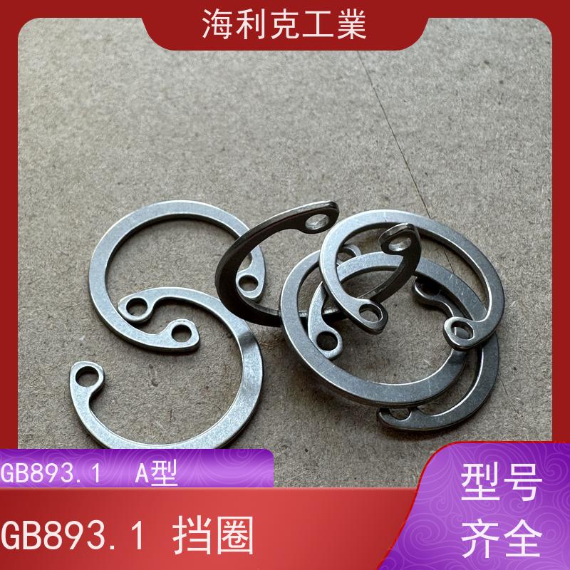 海利克精密工業 GB896 轴用开口挡圈卡簧卡扣e型卡片 304不锈钢 M12