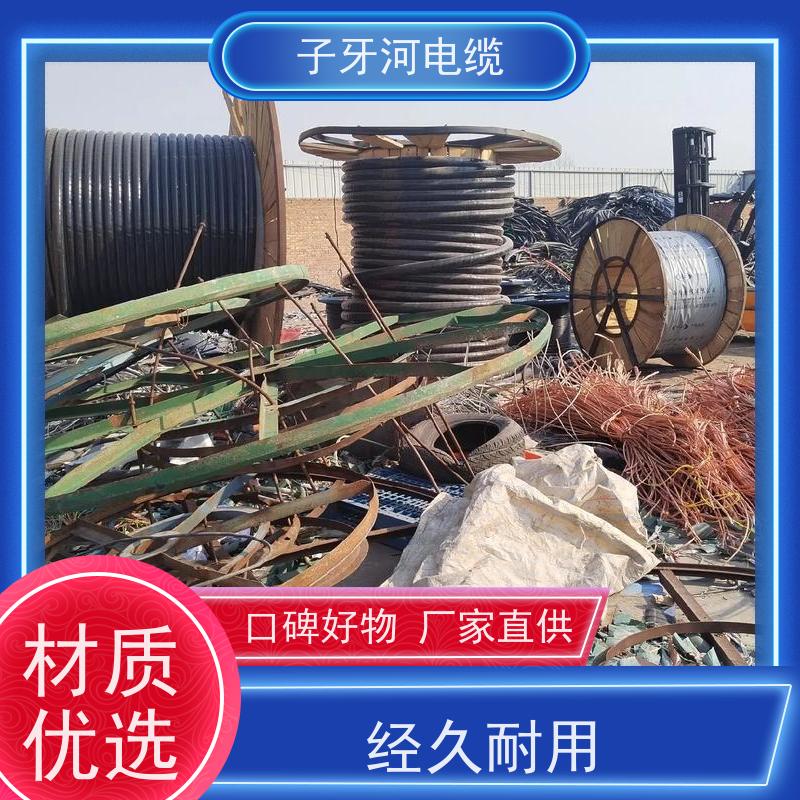 子牙河科技 高压电缆 高价回收带皮 免费评估 上门提货无差价