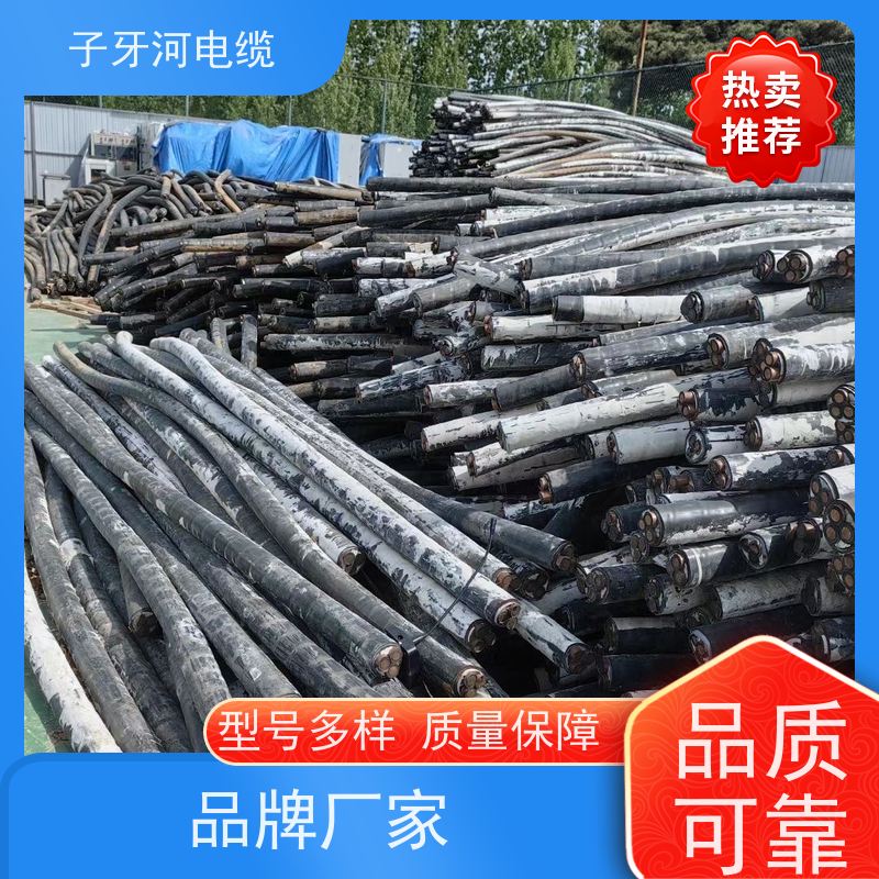 子牙河科技 现金支付 现场验货 高价回收拆迁 特种电缆