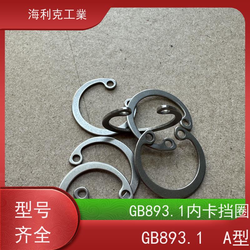 海利克工業 DIN984 卡簧带齿孔用弹性挡圈内 碳钢 M10