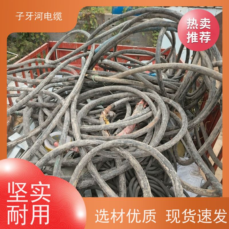 子牙河科技 定价迅速 现场验货 橡套电缆 高价回收二手