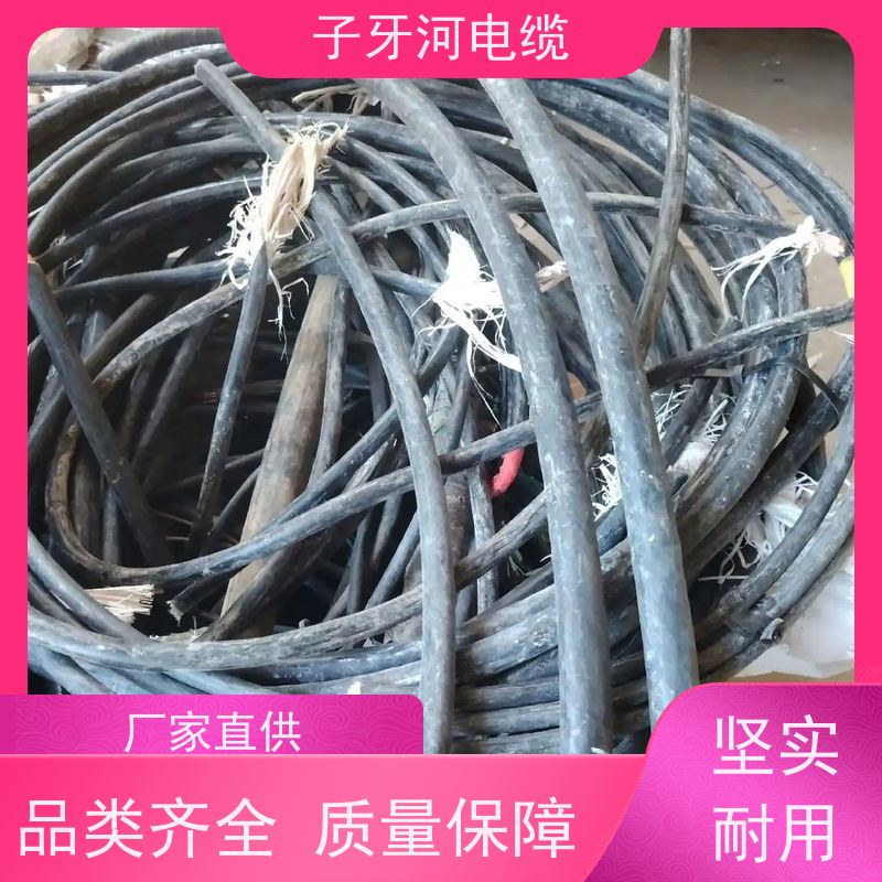 子牙河科技 上门提货无差价 多年经验 高价回收拆迁 阻燃电缆