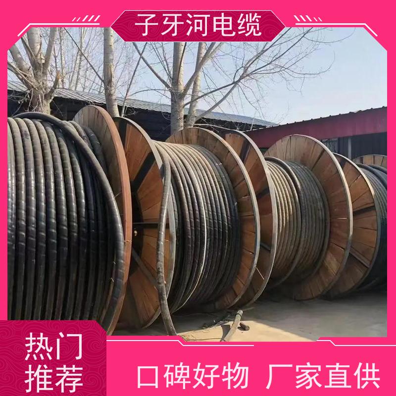 子牙河科技 耐火电缆 高价回收带皮 免费评估 现场验货