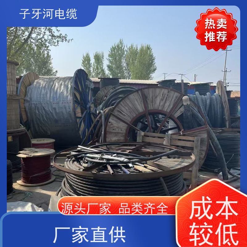 子牙河科技 高价回收废旧 免费评估 全国上门 电力电缆