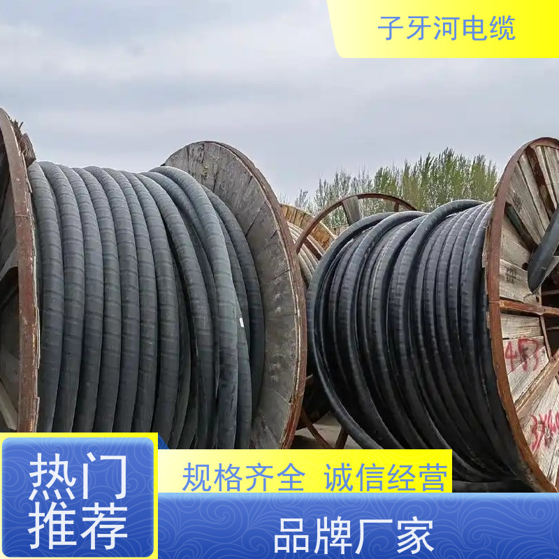 子牙河科技 安心保障 现场验货 高价回收整轴 铝电缆