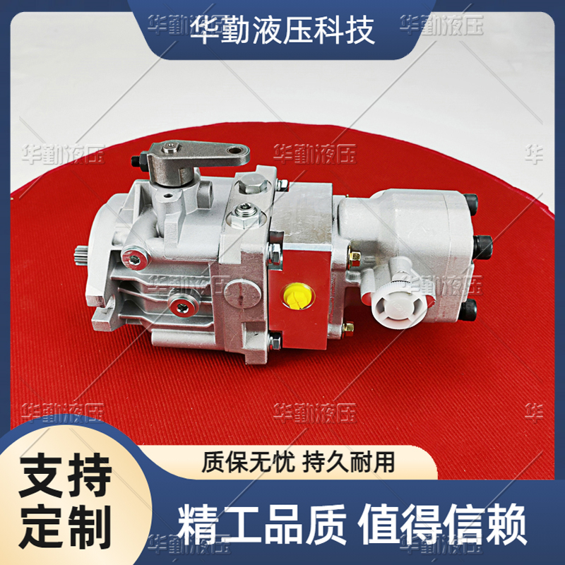  小型高压柱塞泵厂家 欧美品质 低噪音，高效率，易安装 华勤液压