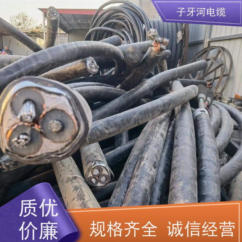 子牙河科技 可现场结算 免费评估 高价回收废电 橡套电缆