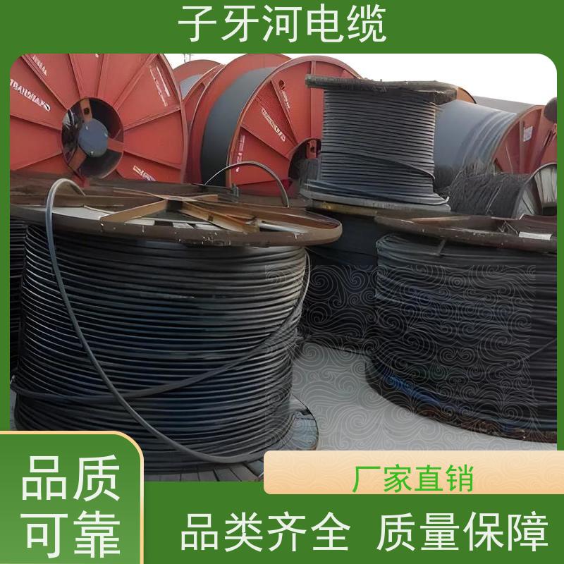 子牙河科技 低压电缆 上门提货无差价 现金支付 高价回收工厂废旧