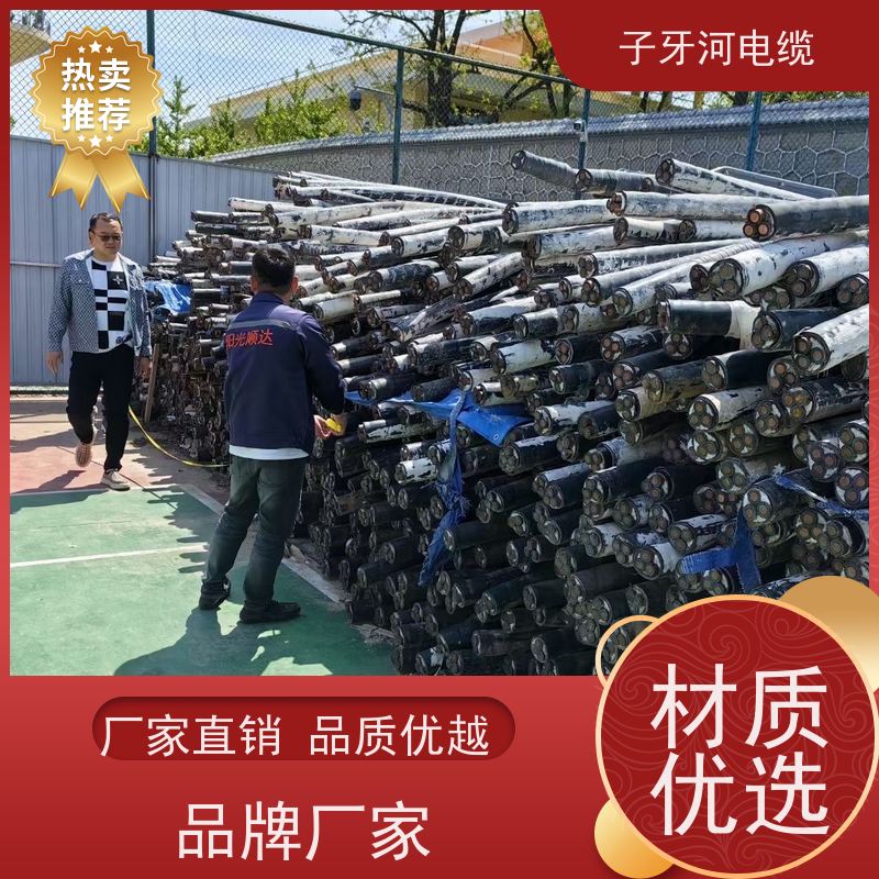 子牙河科技 低压电缆 全国上门 实时服务 高价回收拆迁