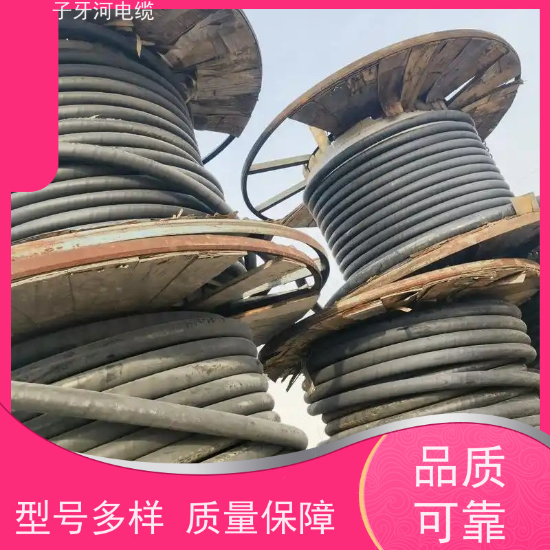 子牙河科技 可现场结算 实时服务 高价回收库存积压 低压电缆