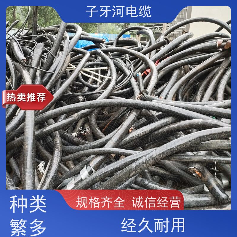子牙河科技 高价回收零头 现场验货 现金支付 铜电缆