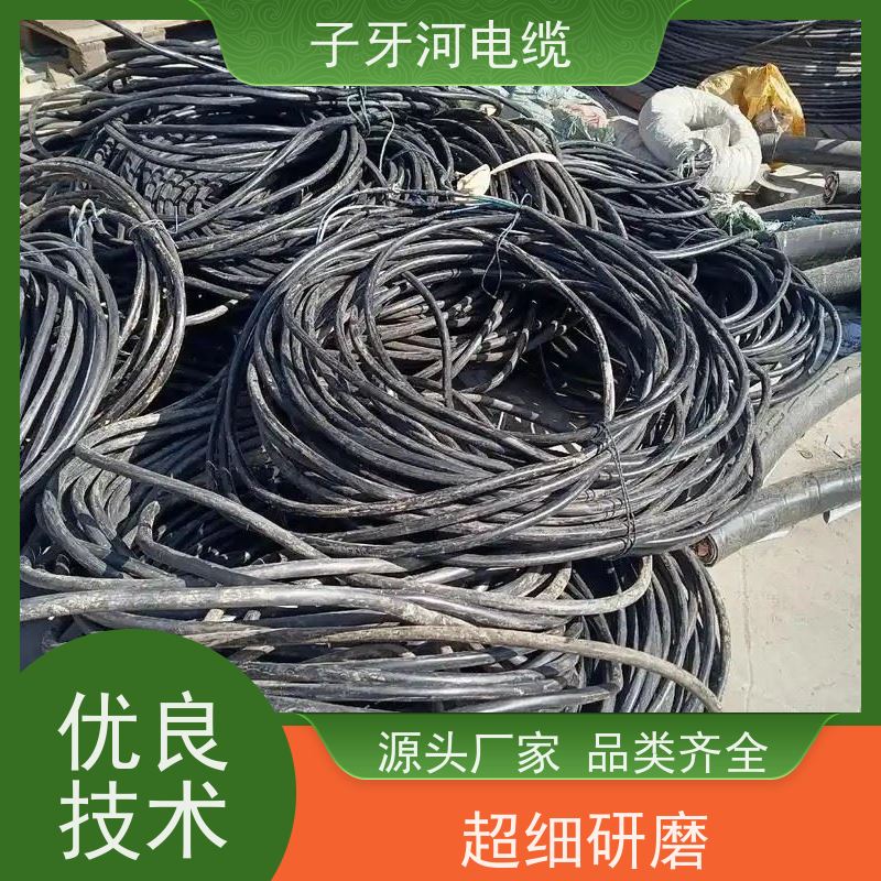 子牙河科技 安心保障 高价回收废电 上门提货无差价 阻燃电缆