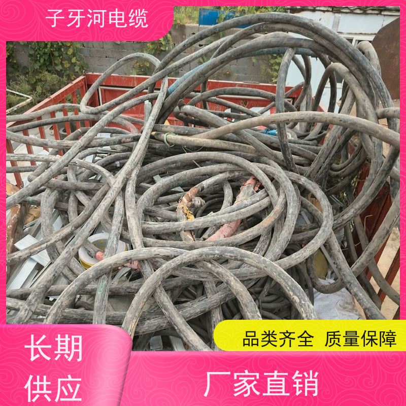 子牙河科技 高压电缆 上门提货无差价 现金支付 高价回收零头