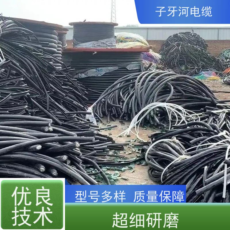 子牙河科技 可现场结算 多年经验 高价回收去皮 特种电缆