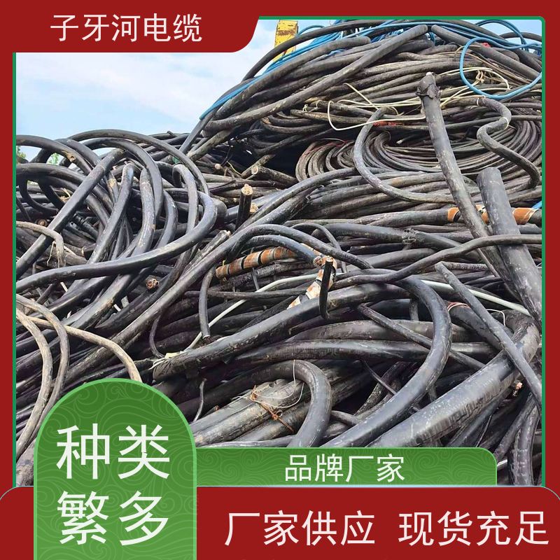 子牙河科技 控制电缆 上门提货无差价 安心保障 高价回收废旧