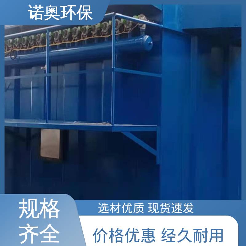 诺奥环保 饲料厂混合车间专用 覆膜布袋除尘器 模块化分室设计