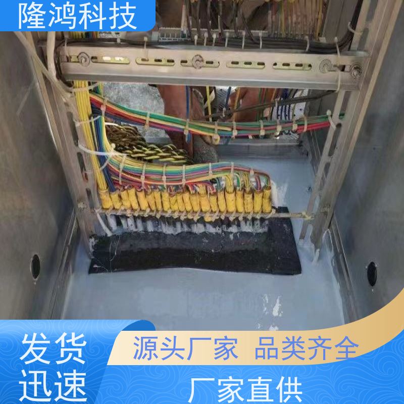 高分子防潮封堵剂电力设备MP防凝露密封胶阻燃防水自流平厂家