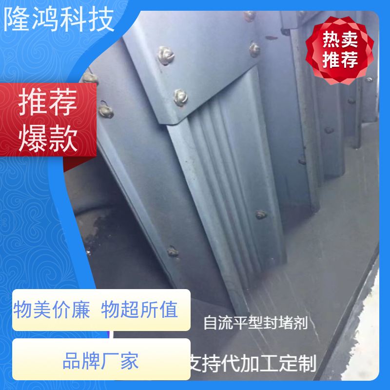 江 苏 自流平高分子防潮封堵剂发泡型新型BBS防水防凝露密封材料