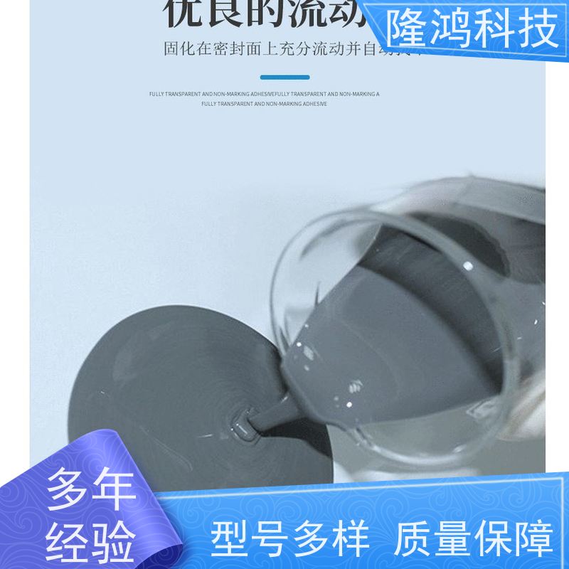 防火防凝露堵料有机硅自流平 高分子防潮封堵剂
