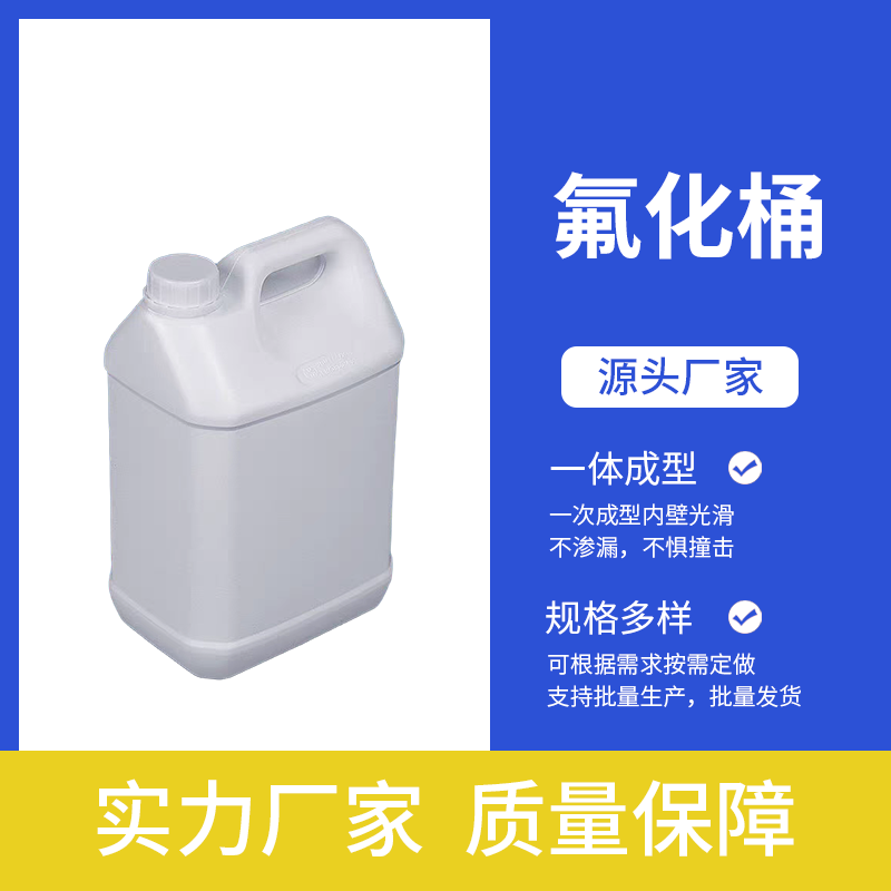 Xinda fluorinated drums wholesale Material heating temperature -20~150°C Factory supply Ample stock