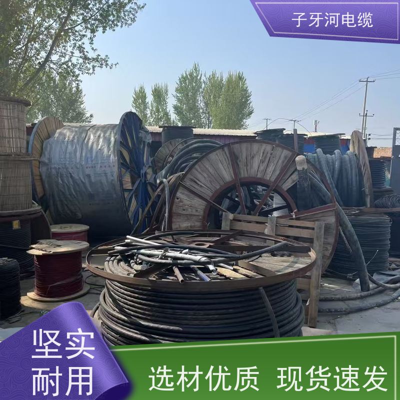 子牙河科技 可现场结算 现金支付 高价回收报废 铜线电缆