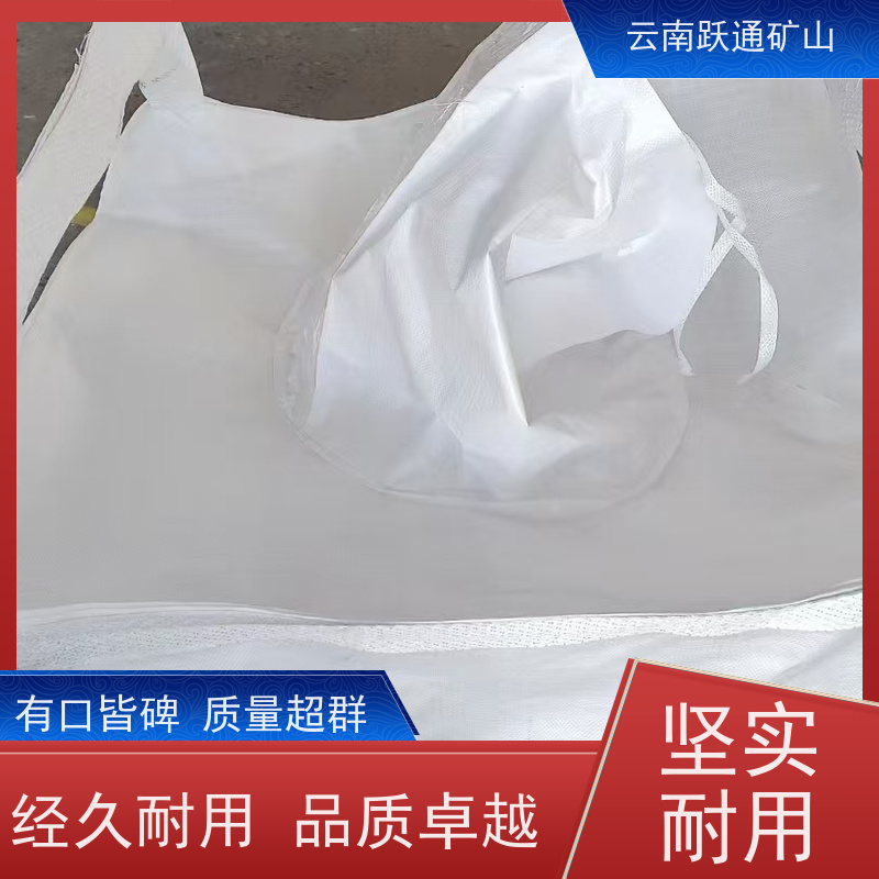 跃通矿山设备 昆 明炭黑吨袋 太空复合编织 款式多样 按需定制