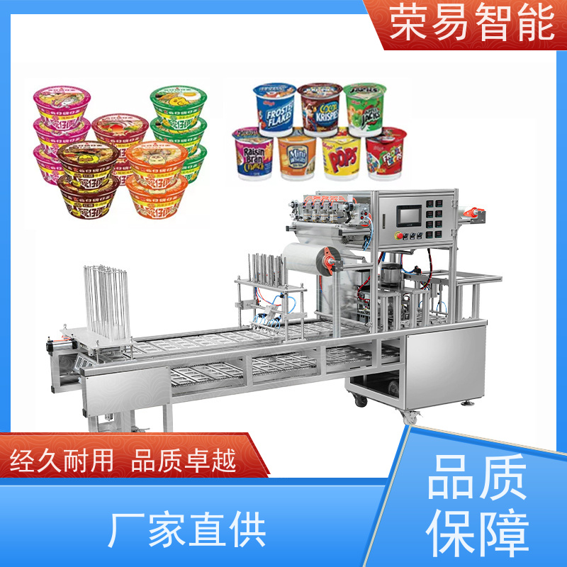 荣易智能全自动 碗装食品 锡纸盒 花生酱 灌装封口机