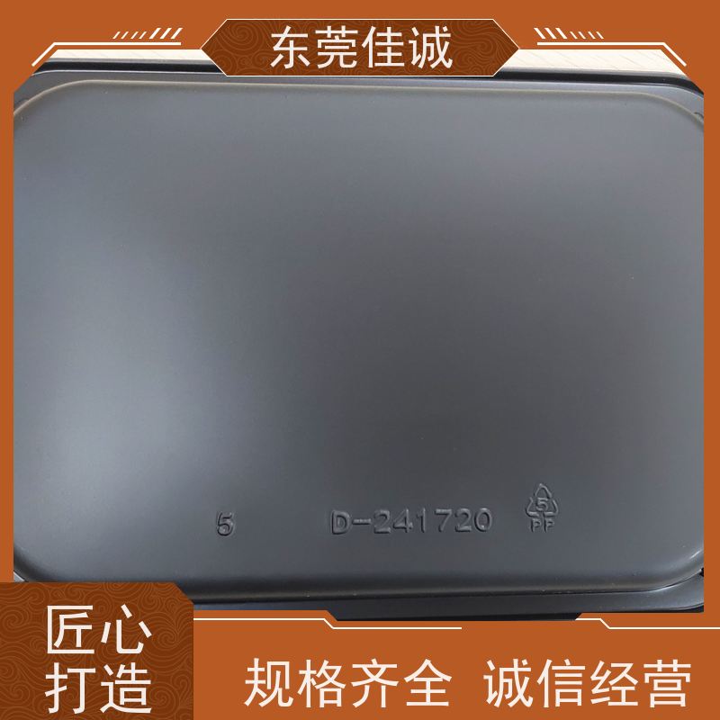 佳诚厂家 F-D-A证书 牛排贴体包装托盒 物美价廉