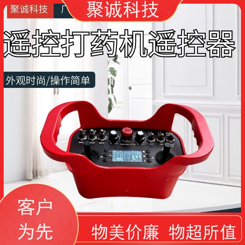 聚诚遥控器遥控打药机 远距离操作喷洒设备四驱强劲打药操作方便