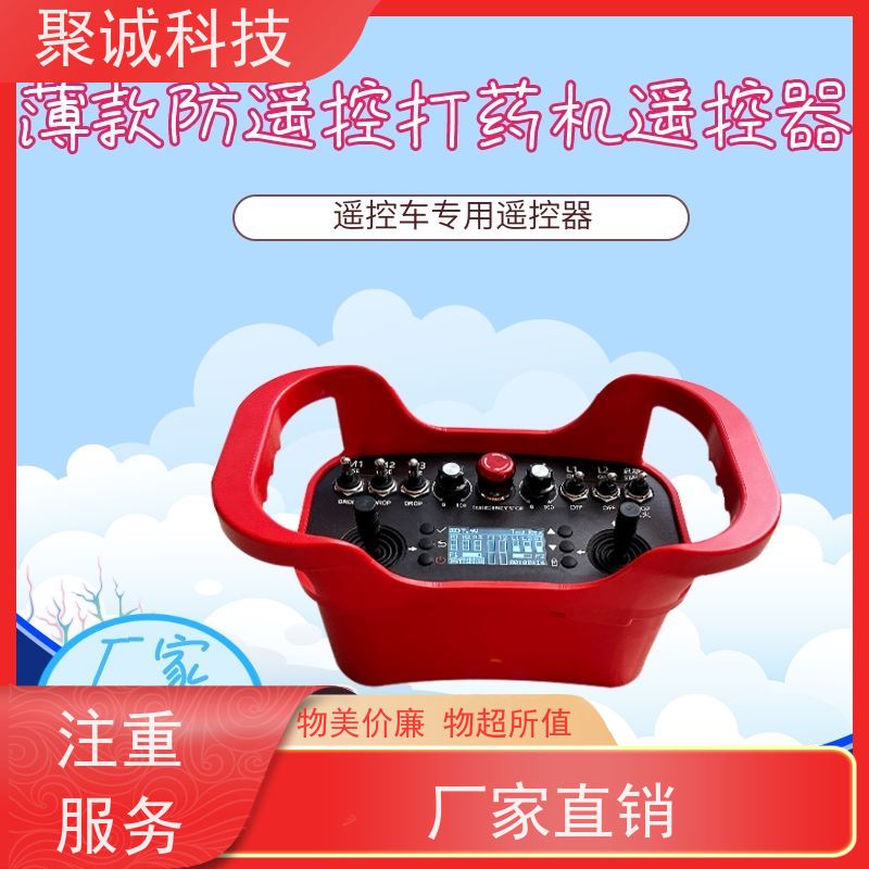 聚诚遥控器履带自走式遥控打药机 农用杀虫器械 柴油果园四驱喷洒机