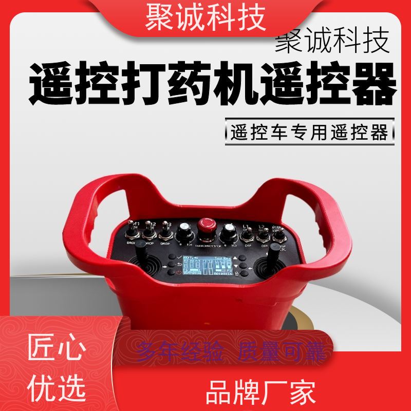 聚诚遥控器履带式打药机 修剪割草机一体 遥控操作 中拓携带方便