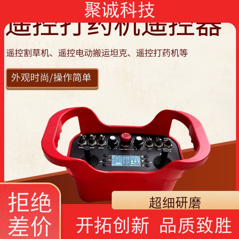 聚诚遥控器堤坝陡坡开荒 易操作 可加装推铲 遥控打药机