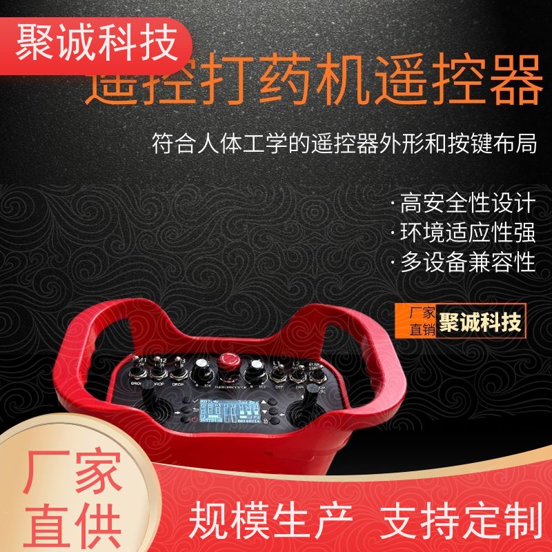 聚诚遥控器履带式打药机 修剪割草机一体 遥控操作 中拓携带方便