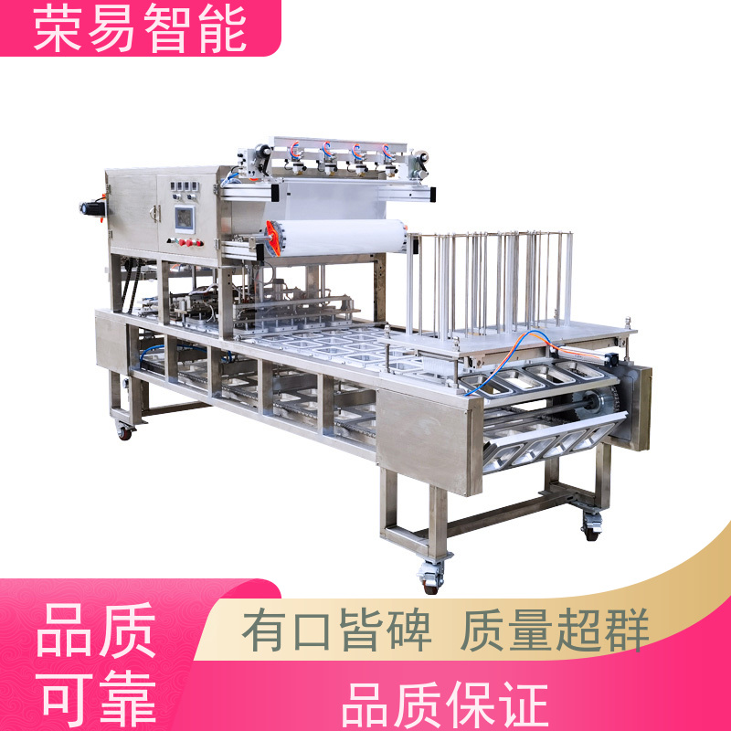 荣易智能 气调盒装食品 豆瓣酱 松叶蟹 封口包装机