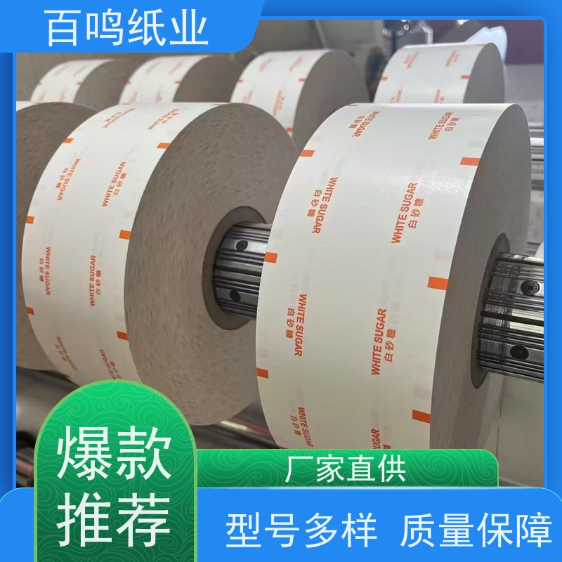 百鸣 厂家 白牛皮淋膜纸 分切平张 可印刷 定制 服务优先 客户至上