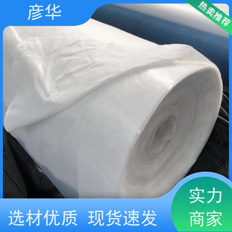 彦华 两布一膜800g HDPE防水膜 蓄水池水库景观湖 水利工程用